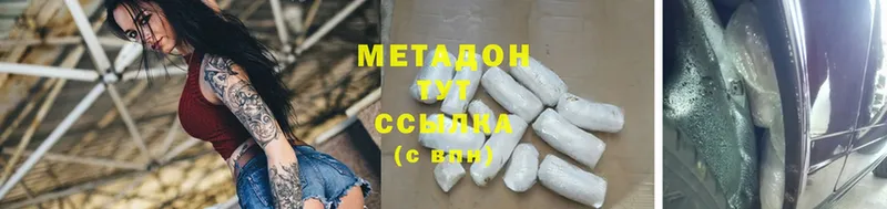 kraken рабочий сайт  Вологда  МЕТАДОН methadone  что такое  